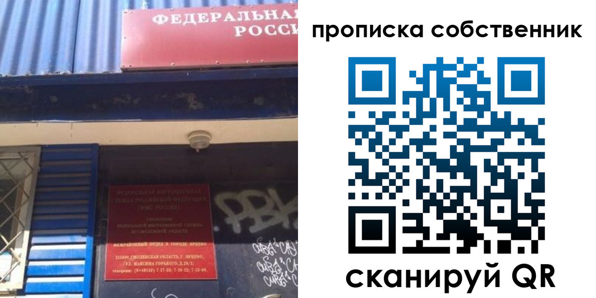 временная регистрация адрес в Фрязино