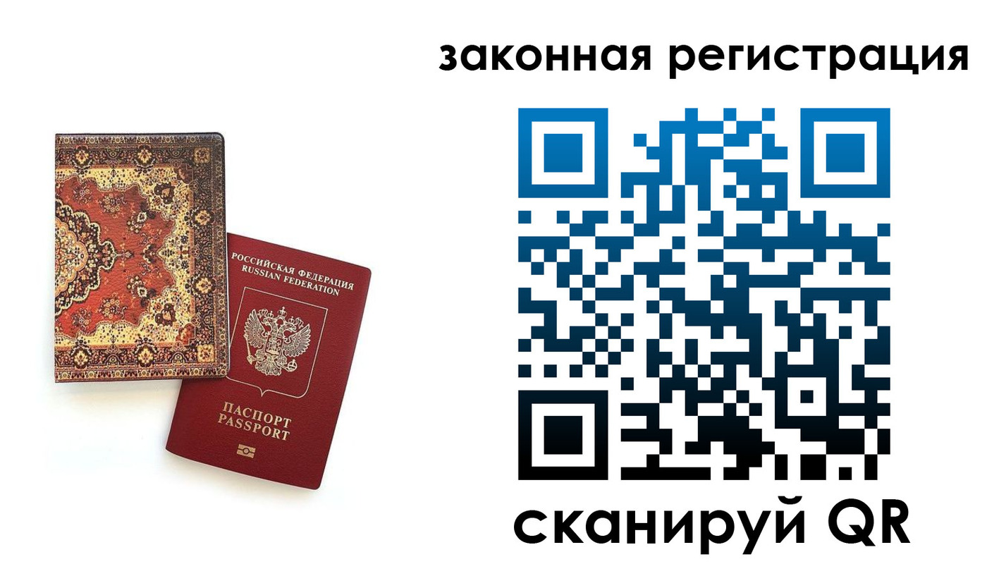 временная регистрация надежно в Фрязино